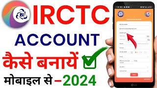 how to create irctc account | irctc user id kaise banaye | irctc account kaise banaye 2023 | IRCTC