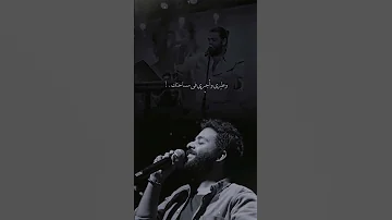 عمرو حسن افضل حالات حب عمرو حسن حب الشاعر بحبك موت 