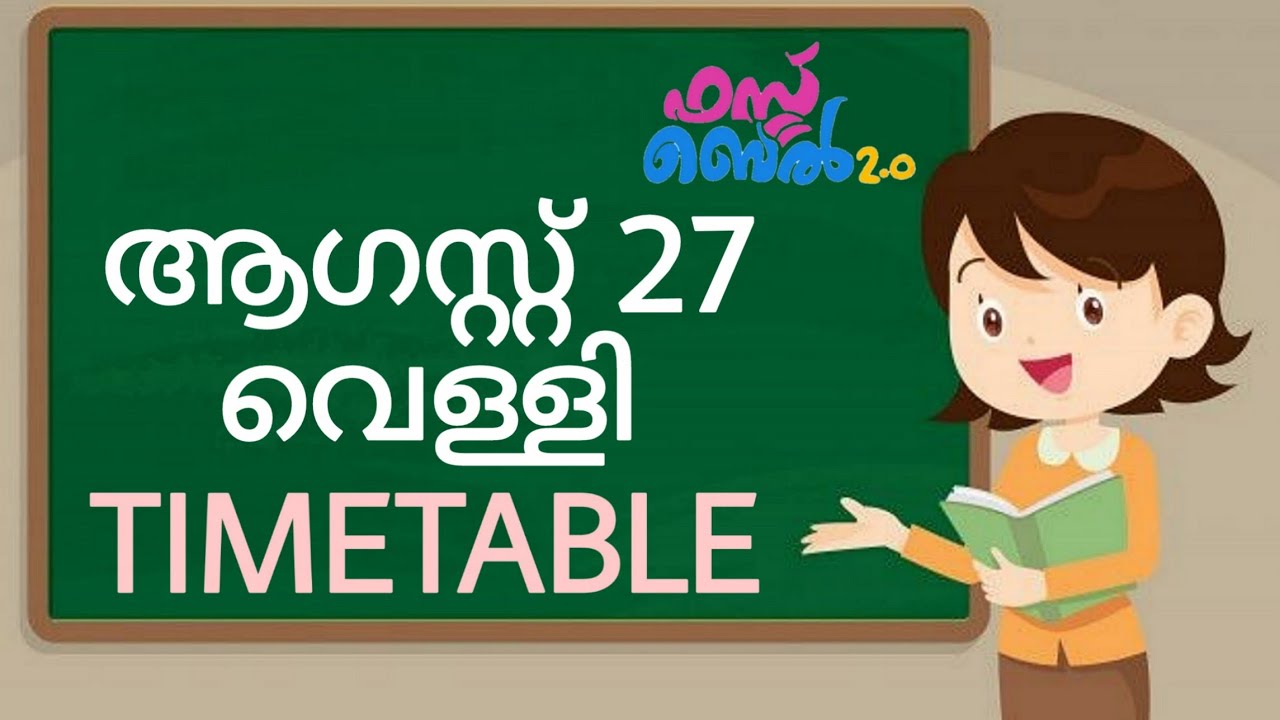 VICTERS CHANNEL TIMETABLE AUGUST 27 FRIDAY (വെള്ളി)