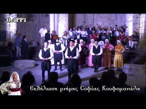 'ΡΟΥΜΠΑΛΙΑ' ΠΑΝΑΓΙΑ ΜΠΟΥΡΓΚΟΥ-ΠΑΡΑΔΟΣΙΑΚΗ