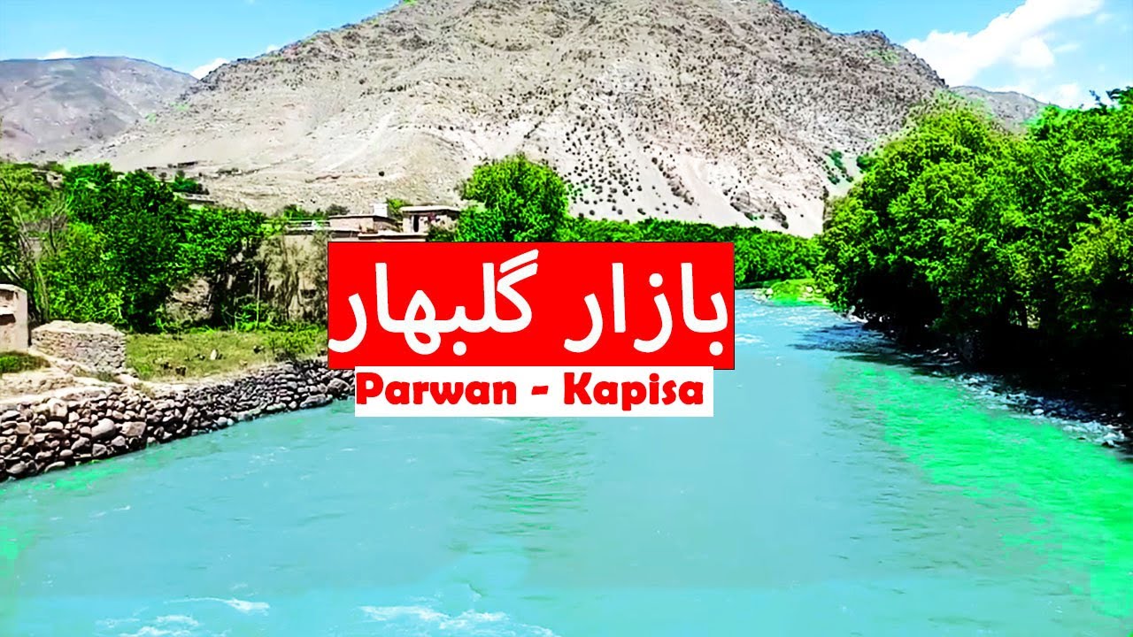 Bazaare Gulbahar - بازار گلبهار