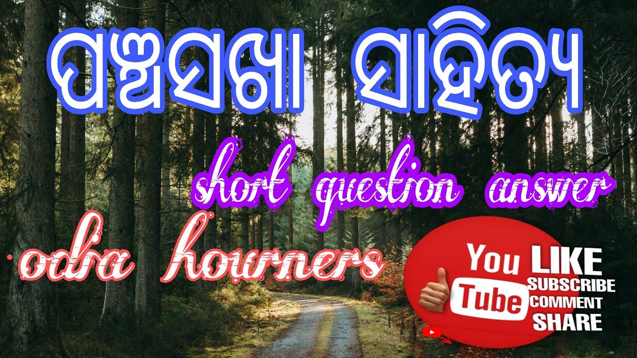 #Panchasakha#samasamaika#kabigana#short question answer 