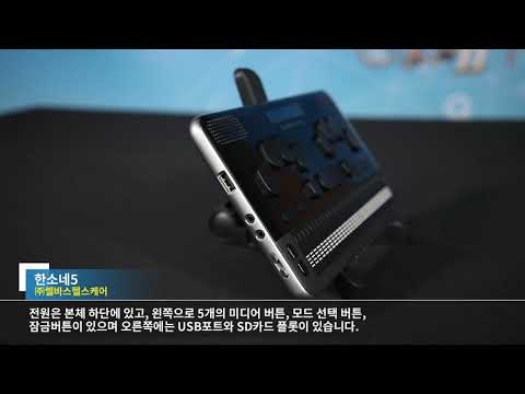 [2021년 정보통신 보조기기 – 한소네5]