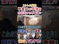 恨み?不満を爆発させる甲斐田晴!【#甲斐田晴 #不破湊 #剣持刀也 #加賀美ハヤト #ろふまお 】