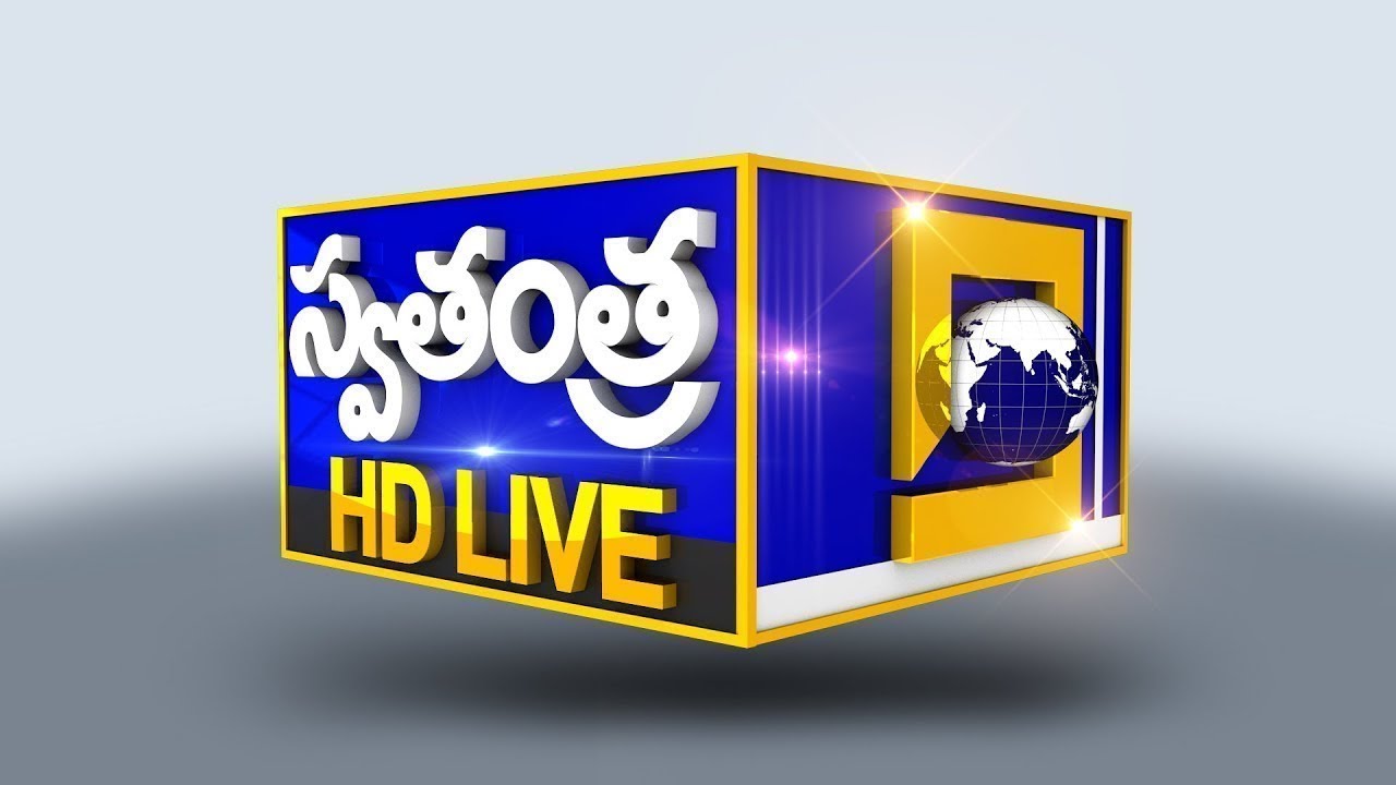 Swatantra Tv LIVE || Telangana News LIVE | AP News LIVE | Swatantra Tv