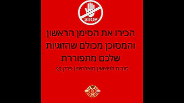 הבוז הסימן המסוכן שאתם מפספסים בזוגיות סודות לנישואים מוצלחים פרק 27 