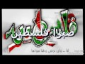 قصيدة رائعة عن فلسطين