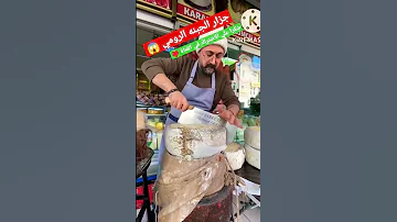 جزار الجبنه الرومي مش معقول الكلام ده 