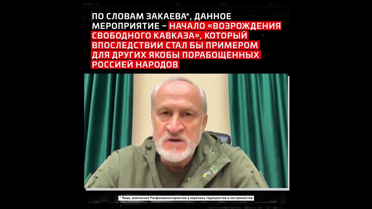 ЕС подтвердил статус убежища для чеченских террористов