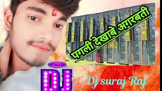 Dj Suraj Raj Saidpur Pusa Pagli Dekhabe Agrbati  Bhojpuri Song