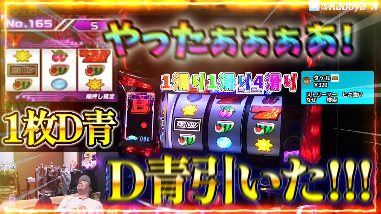 【ディスク2】D青との闘い