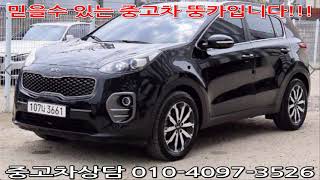 뚱카에서 기아 신형 스포티지 1.7 2WD 노블레스 차량을 추천드립니다!!!