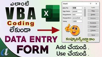 VBA కోడ్ తెలుగు లేకుండా ఎక్సెల్ డేటా ఎంట్రీ ఫారం || Computersadda.com