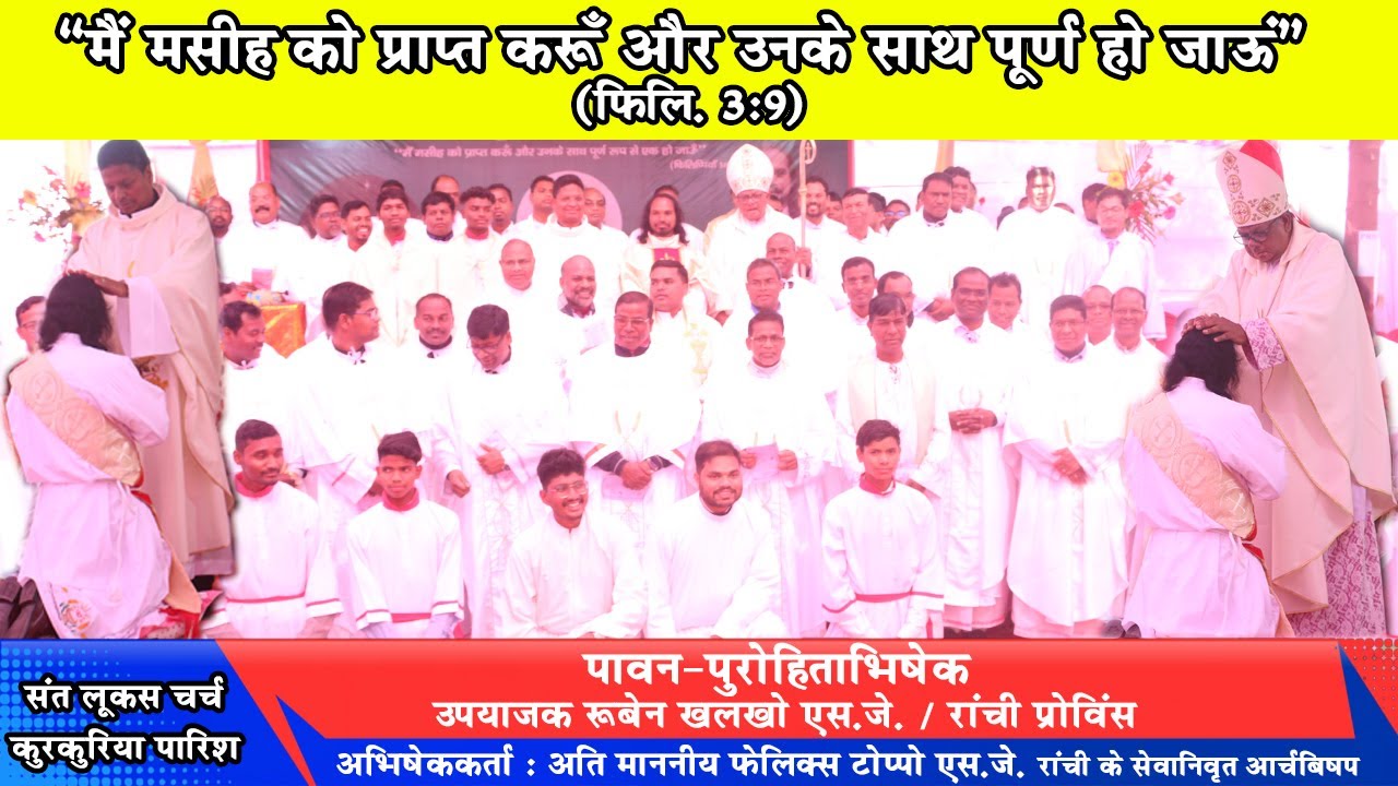Priestly Ordination of Dea. Ruben Xalxo SJ | Ranchi Province | Kurkuria Parish | St. Luke Chruch|RCA