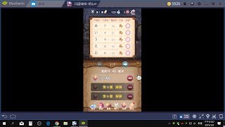 玩手遊還可以學日文《日語50音 初心的冒險》試玩 screenshot 3