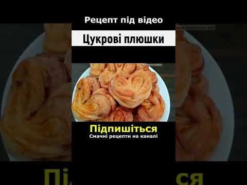 🥨 Плюшки 🥨.
