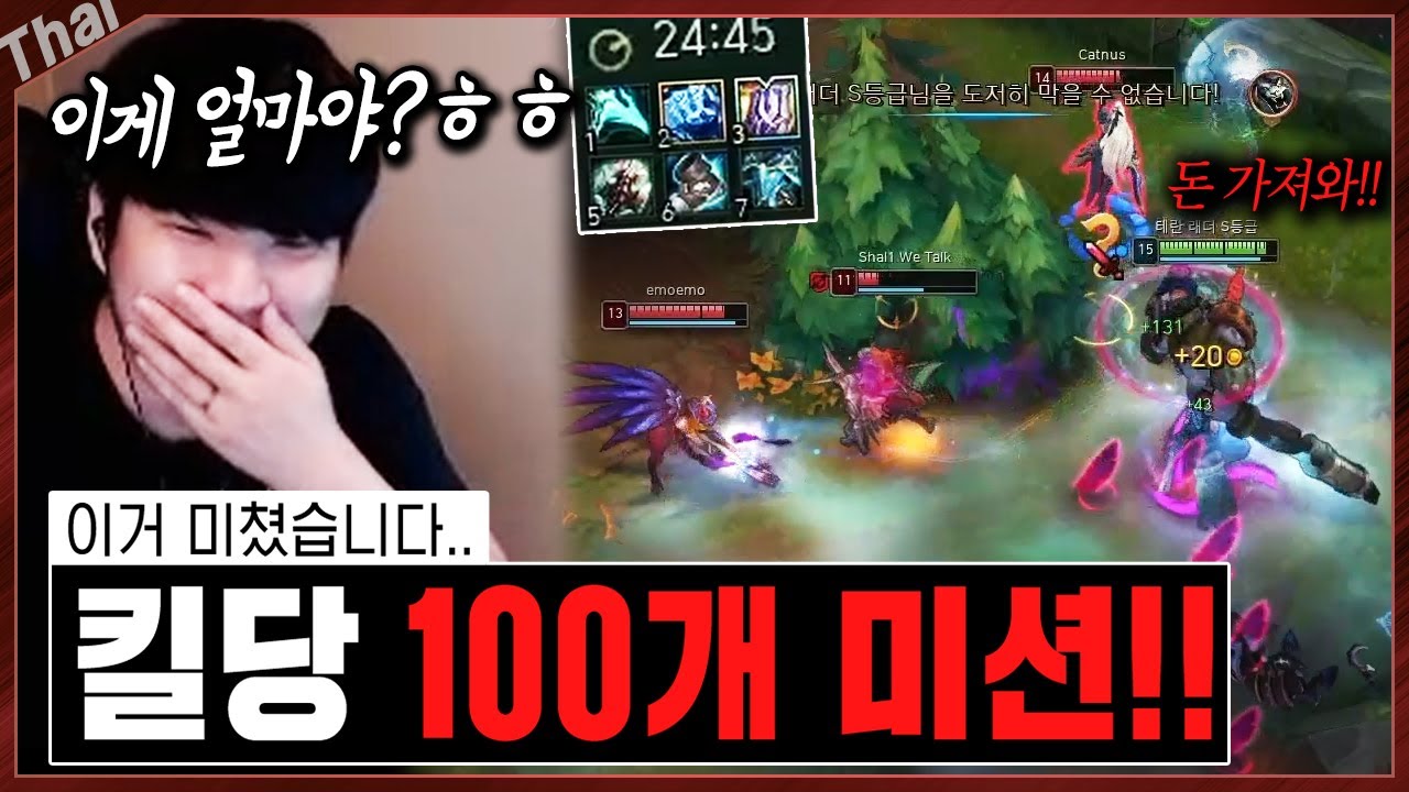 트런들로 24분에 풀템을???  역대급 트런들판.. 미쳐버렸습니다