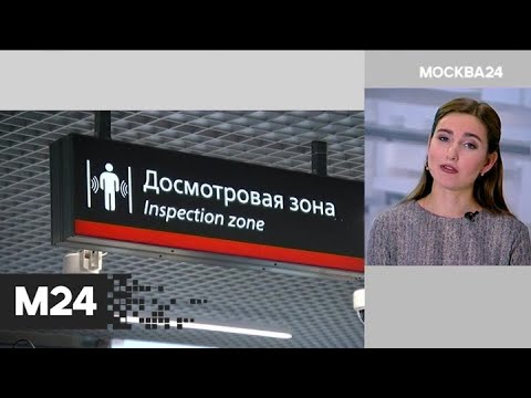 "Москва сегодня": Собянин открыл новый пригородный павильон на Белорусском вокзале - Москва 24
