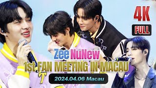 𝗭𝗘𝗘 & 𝗡𝗨𝗡𝗘𝗪 𝟭𝗦𝗧 𝗙𝗔𝗡𝗠𝗘𝗘𝗧𝗜𝗡𝗚 𝗜𝗡 𝗠𝗔𝗖𝗔𝗨 #ZeeNunew1stFMinMacau#ZeeNunew #ZeePruk #Nunew 20240406