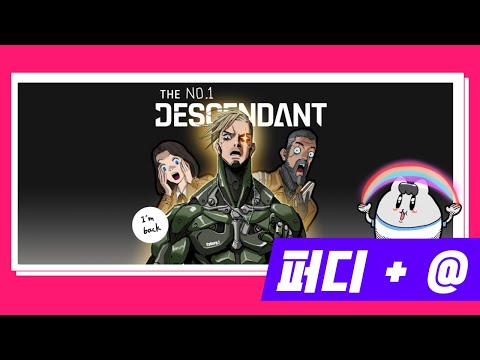 🔔캐릭밸패 2일차 늙은버니 = 에이잭스 개쌤 /퍼스트디센던트&amp;amp;@