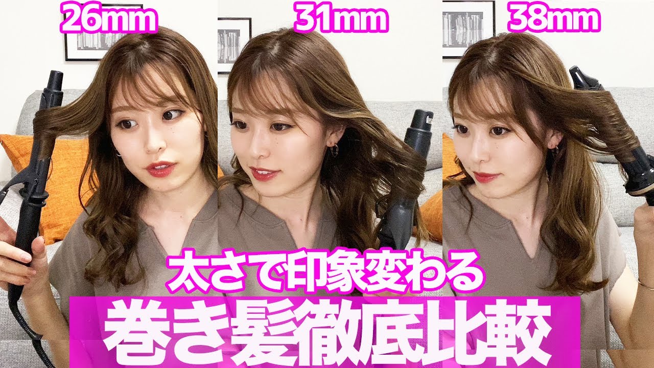 ヘアアイロン《最終価格》ヘアビューロン　コテ　26mm