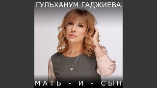 Махачкала