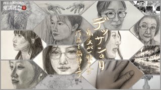 素描画家としてのゲーテ【文学・芸術関係・美術書関係