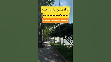 تلاوة بصوت الشيخ عبد الرحمن مسعد #عبدالرحمن_مسعد_تلاوة_جديدة #تلاوة_خاشعة #قرآن #القران_الكريم