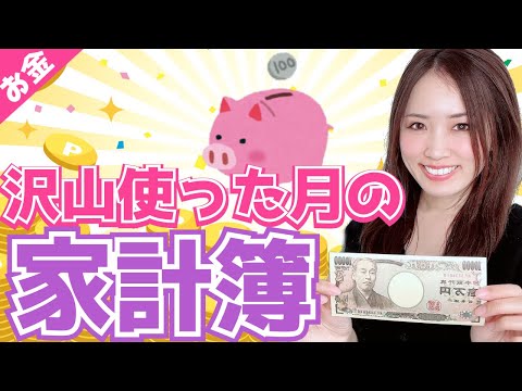 一人暮らし女性ミニマリストの家計簿【202202】