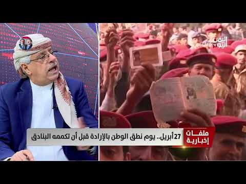 الشيخ/ علي مسعد اللهبي - عضو مجلس النواب - علي عبدالله صالح، رئيس يمني أتى عبر صناديق الاقتراع