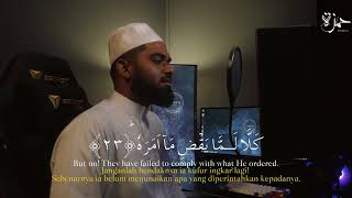 SURAH ABASA | MUHD HAMZA | Quran Recitation w English Translation