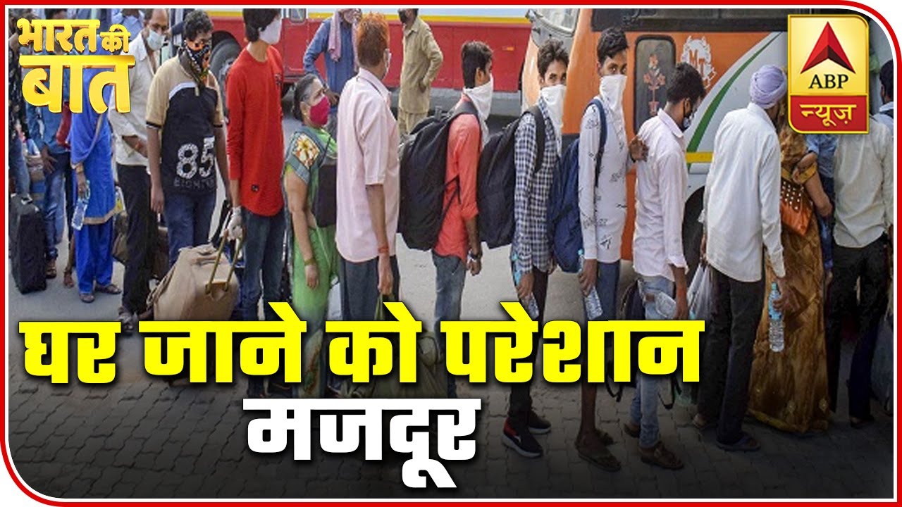 Migrant Labourers Gathered Demanding To Go Home | Bharat Ki Baat | ABP News