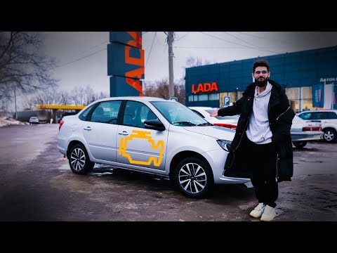 ГОРИТ ЧЕК НА НОВОЙ LADA GRANTA CLUB КАК АВТОДИЛЛЕР LADA ОТШИВАЕТ КЛИЕНТОВ!