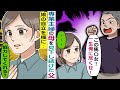 【LINE】専業主婦の母を見下し続けた父「無能なお前は一生俺に従うしかないんだよw」&rarr;勘違い男との決別のためにある作戦を決行!【スカッとする話】