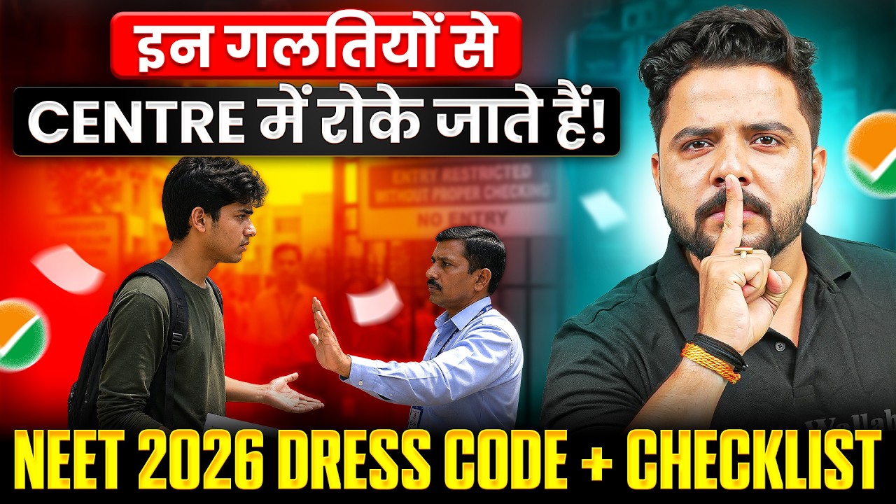 NEET 2026 Dress Code 🚨 | NEET 2026 Exam Day Guidelines | इनसे Centre ...