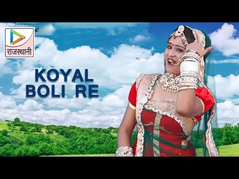 Koyal Boli Re Ashapura Re Dham | Rajasthani Dance Song | Full HD