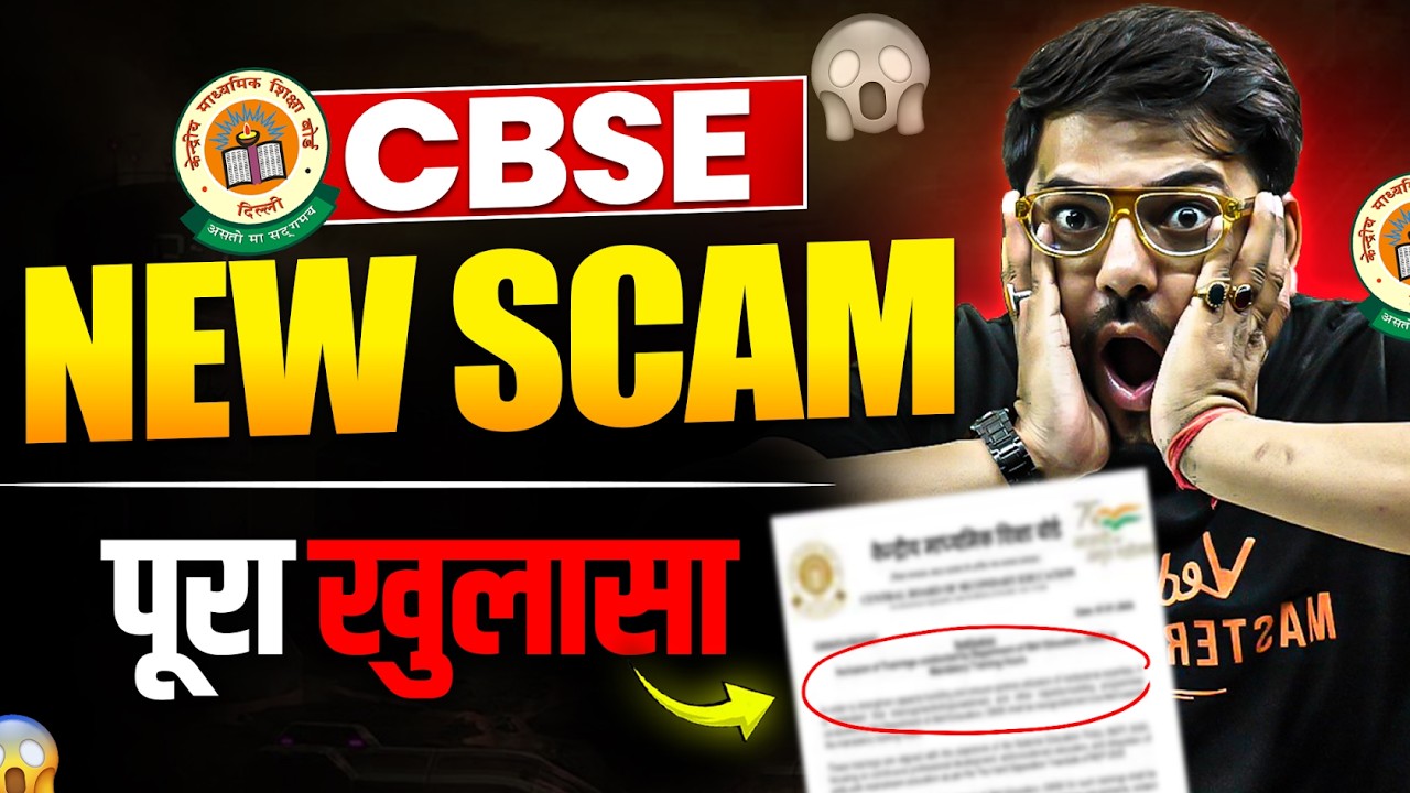 CBSE Scam Exposed 🔥 | CBSE Class 12th Scan Copy and Revaluation 📑 ...
