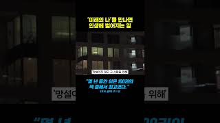 '10년 뒤 나'를 만나고 나면 벌어지는 일 #퓨처셀프