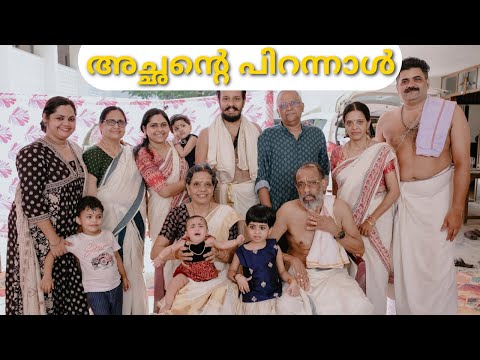 Achande pirannal | My dad's special day | Happy birthday 😀😀😊😊👐🏻🪷🌻🌼🌹💥✨