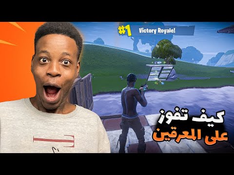 افضل حيلة للفوز على المعرقين كريا كمكنكا 