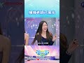 樺樺老師已黑化 | #宇宙啦啦隊