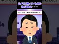 【スカッと怖い話】う⚫︎病の姉がTV番組に出演→放送禁止すぎてお蔵入りになった【2ch修羅場スレ・ゆっくり解説】#2ch #スカッとする話 #修羅場 #shorts 2