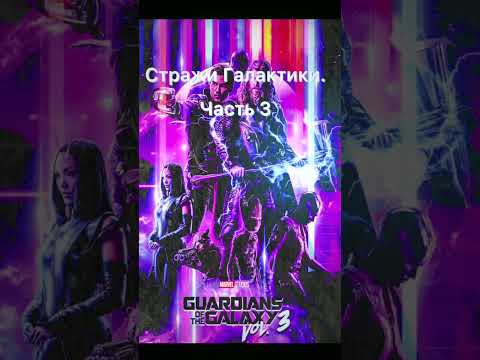Вы ждёте , какой-нибудь фильм от MARVEL???? #marvel #shorts #bachan #antmanandthewaspquantumania