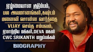 CWC Season 5 Music Director Srikanth Deva Biography | His Personal, Marriage, Struggles &amp; Hit Songs