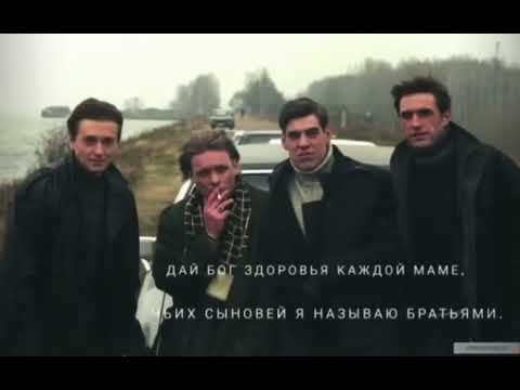 Бригада !