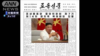 金委員長が予防強化を指示“周辺国で感染拡大”(20/07/03)