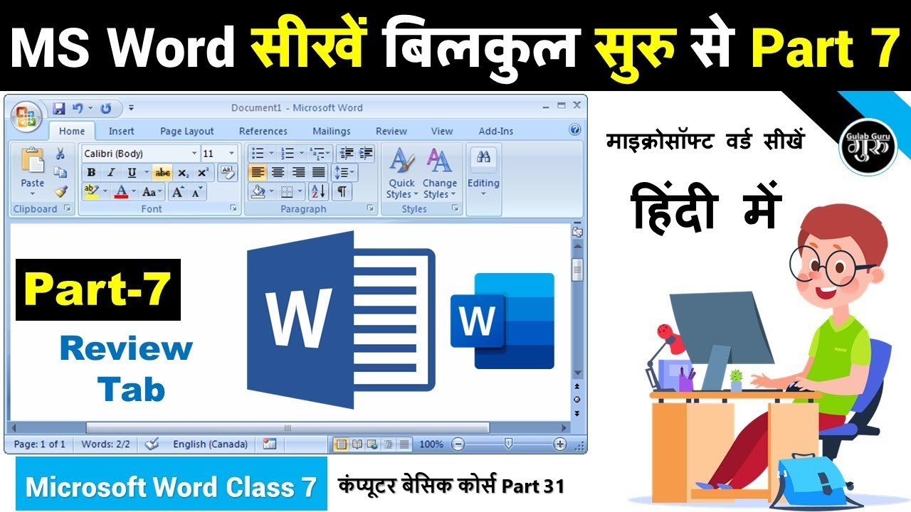Ms Word Part 7 MS Word Table Tutorial With TIPS TRICKS and Important ...