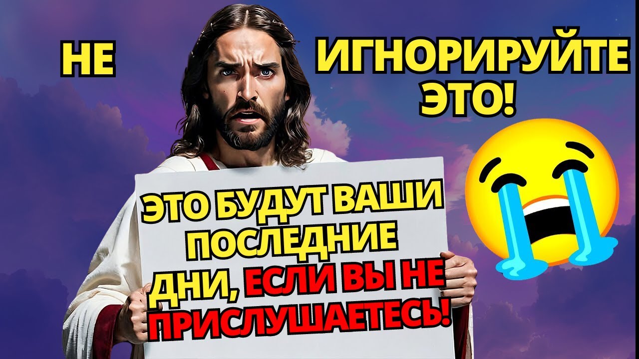 🔴 ЭТО НЕ УДАЧА, ЭТО БОГ! ЧТО ВЫ УСЛЫШИТЕ 🙏 ПОСЛАНИЕ БОГА К ВАМ СЕГОДНЯ ...