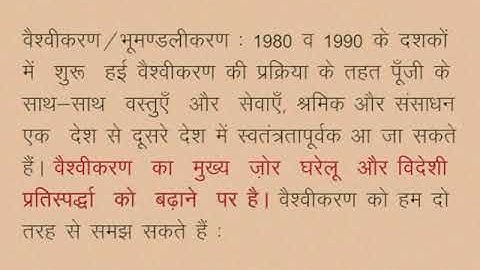 CLASS 10th SOCIAL SCIENCE | CHAPTER 4 Mineral Resources and Industrialization |