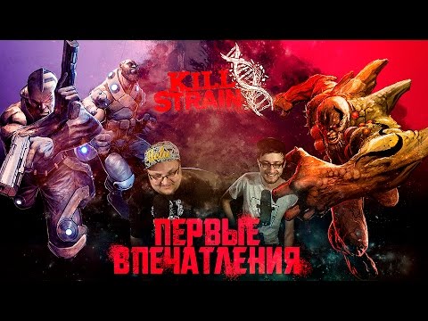 Kill Strain - Эксклюзивная MOBA для PS4